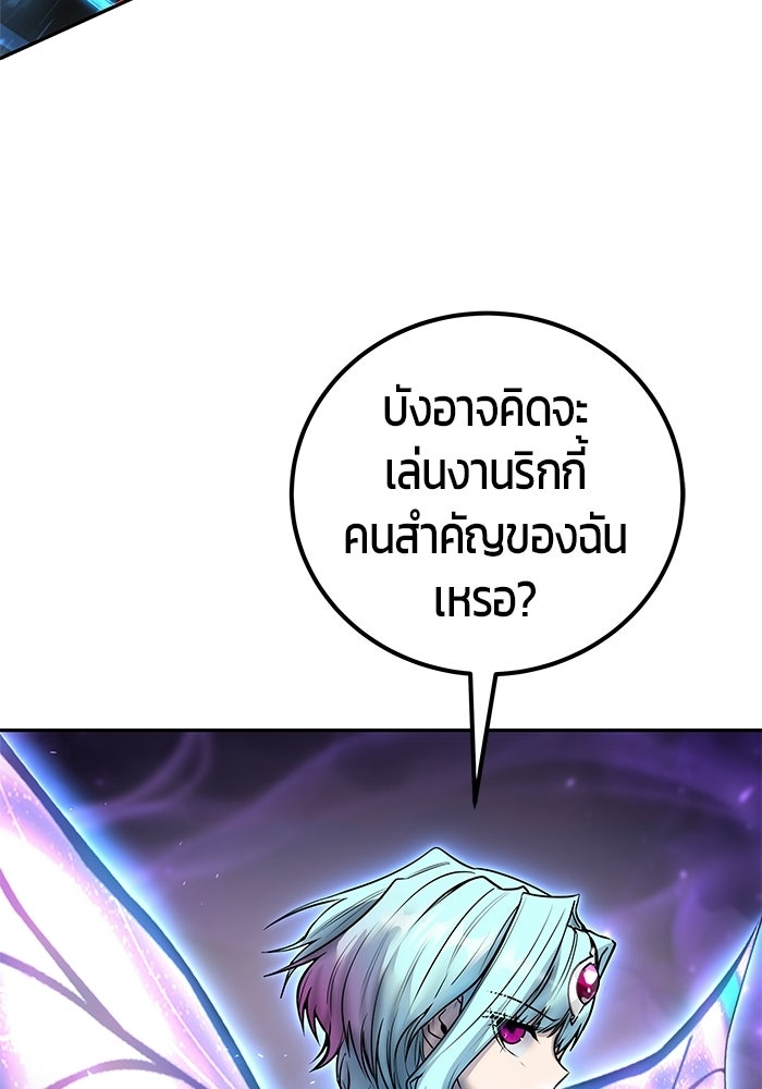 แกร่งเกินผู้กล้า แต่ซ่าไม่ได้ - หน้า 56