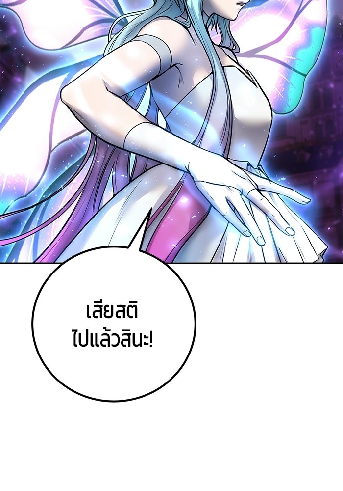 แกร่งเกินผู้กล้า แต่ซ่าไม่ได้ - หน้า 57