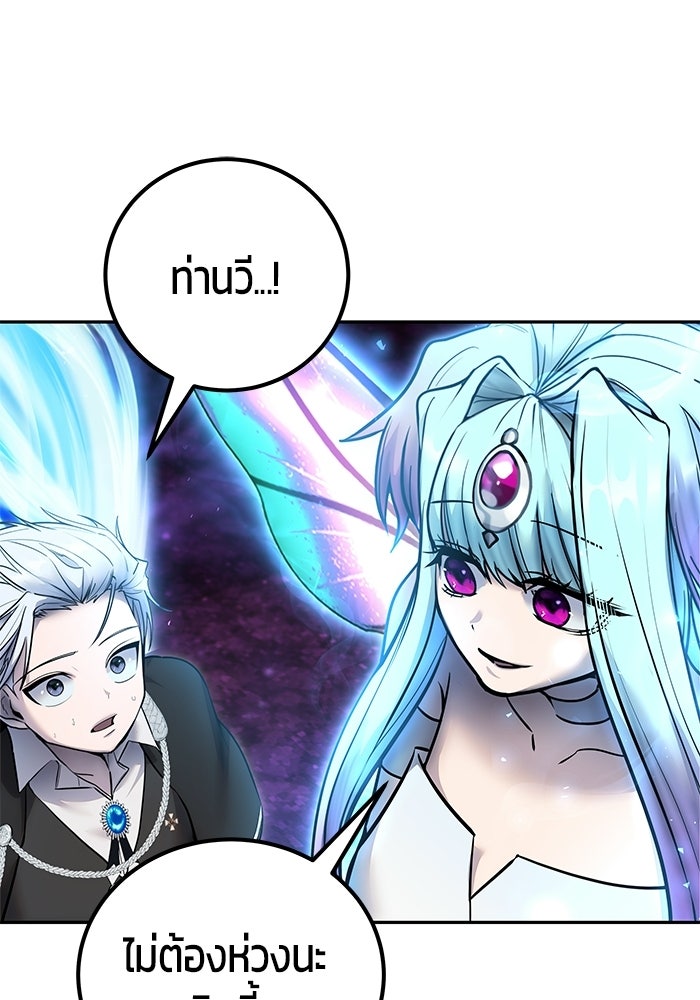 แกร่งเกินผู้กล้า แต่ซ่าไม่ได้ - หน้า 58