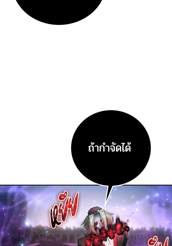 แกร่งเกินผู้กล้า แต่ซ่าไม่ได้ - หน้า 61