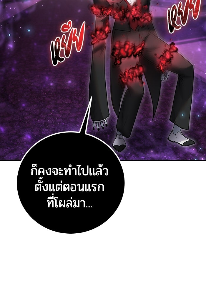 แกร่งเกินผู้กล้า แต่ซ่าไม่ได้ - หน้า 62