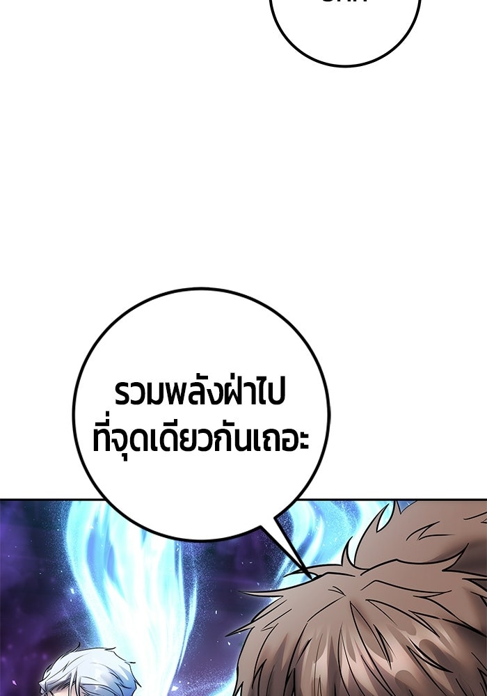 แกร่งเกินผู้กล้า แต่ซ่าไม่ได้ - หน้า 65