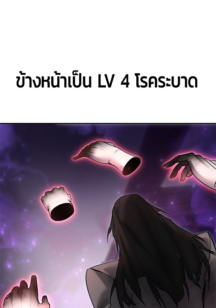 แกร่งเกินผู้กล้า แต่ซ่าไม่ได้ - หน้า 68