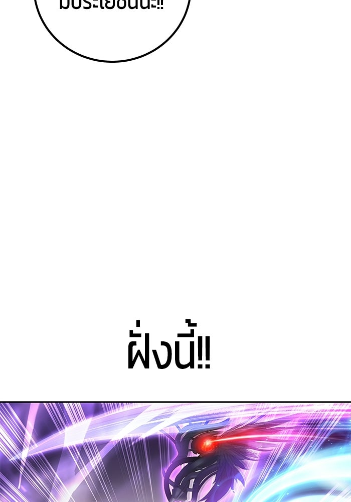 แกร่งเกินผู้กล้า แต่ซ่าไม่ได้ - หน้า 76