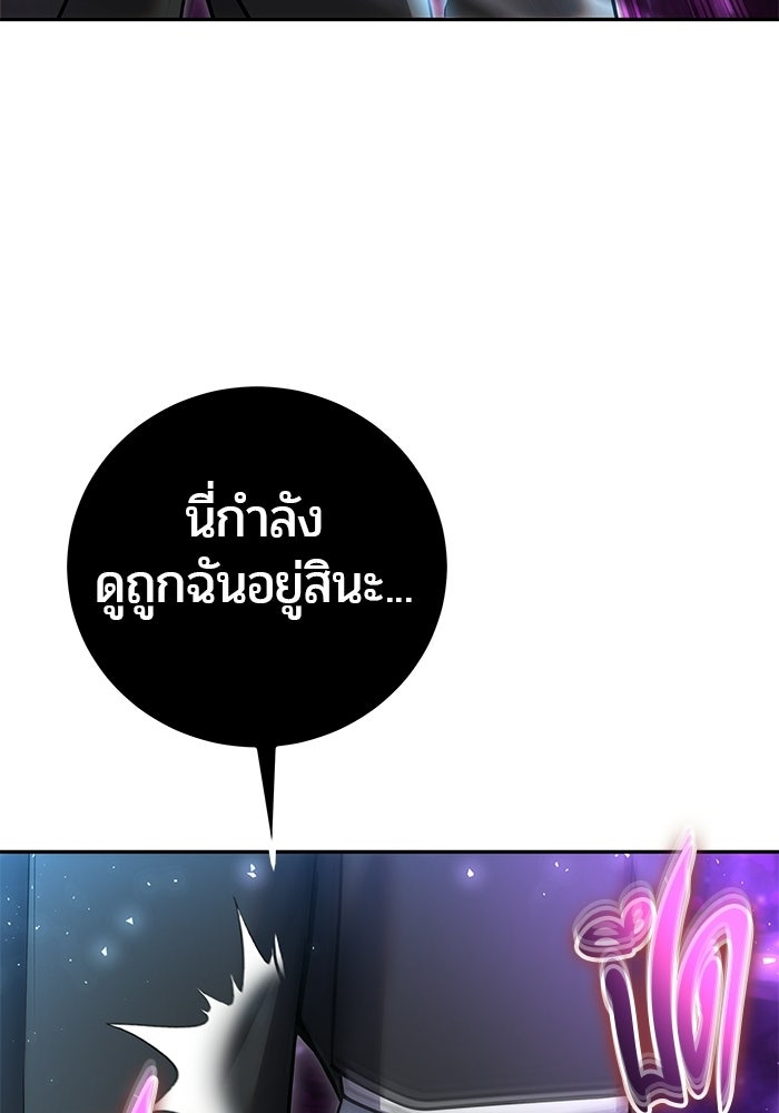 แกร่งเกินผู้กล้า แต่ซ่าไม่ได้ - หน้า 78