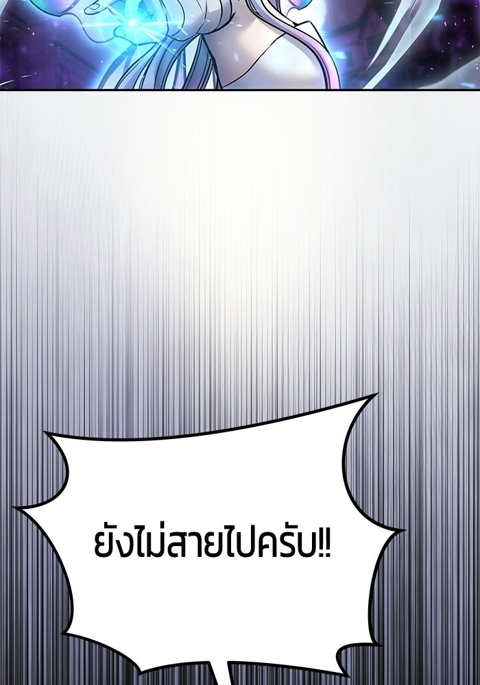 แกร่งเกินผู้กล้า แต่ซ่าไม่ได้ - หน้า 84