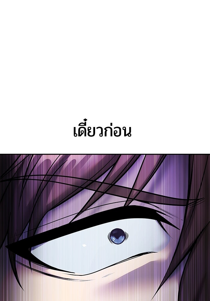 แกร่งเกินผู้กล้า แต่ซ่าไม่ได้ - หน้า 10