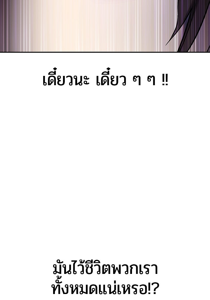 แกร่งเกินผู้กล้า แต่ซ่าไม่ได้ - หน้า 11