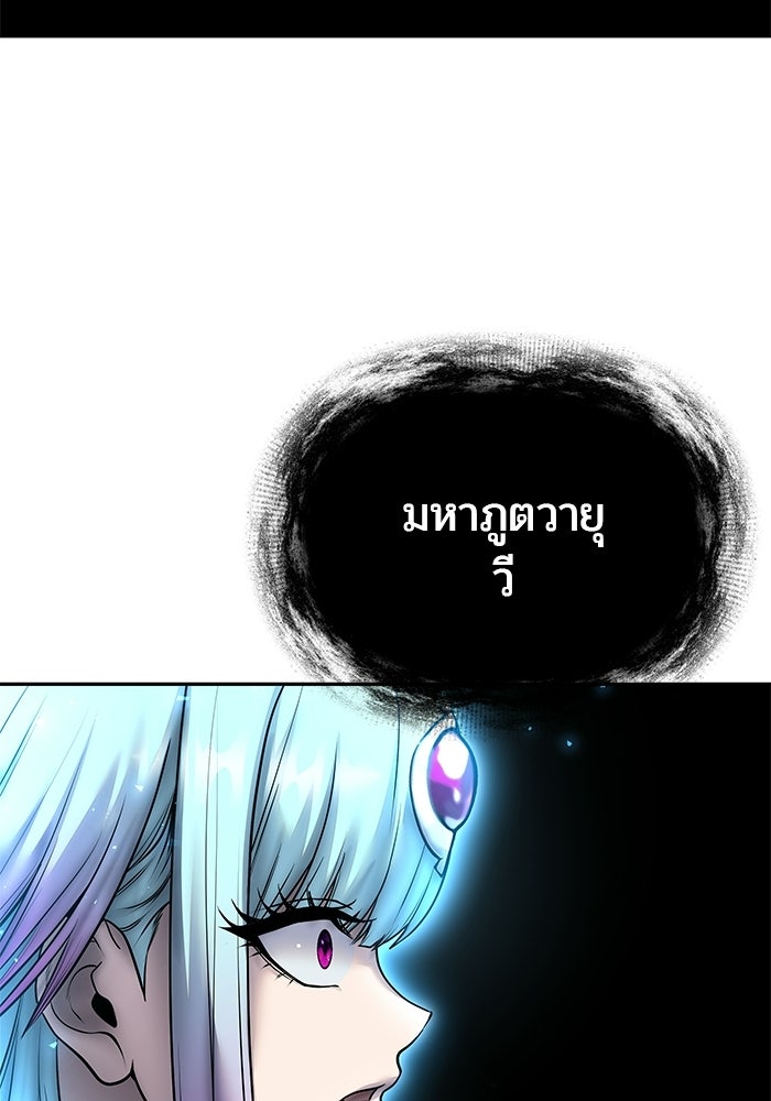 แกร่งเกินผู้กล้า แต่ซ่าไม่ได้ - หน้า 112