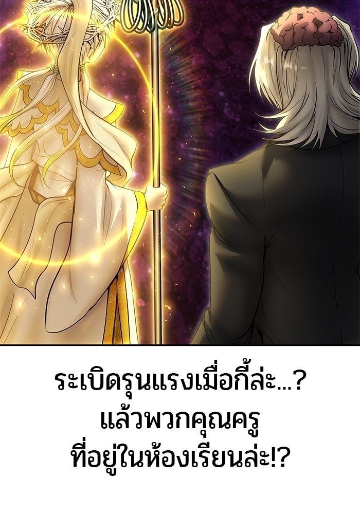 แกร่งเกินผู้กล้า แต่ซ่าไม่ได้ - หน้า 13