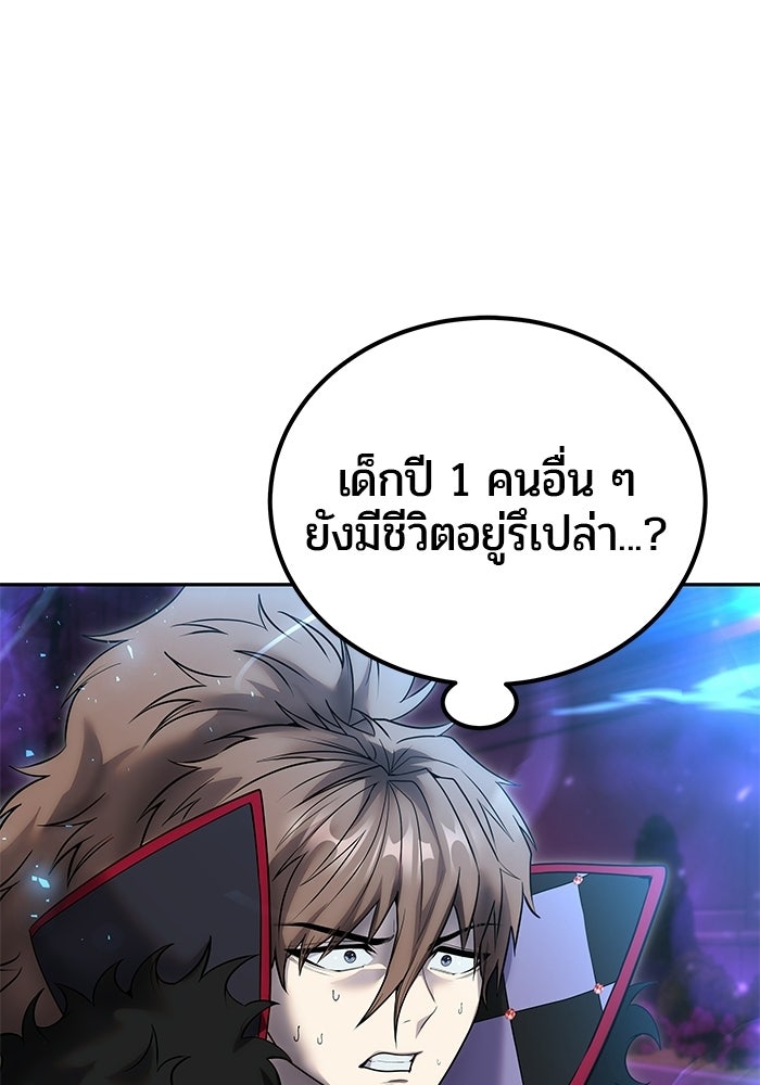 แกร่งเกินผู้กล้า แต่ซ่าไม่ได้ - หน้า 14