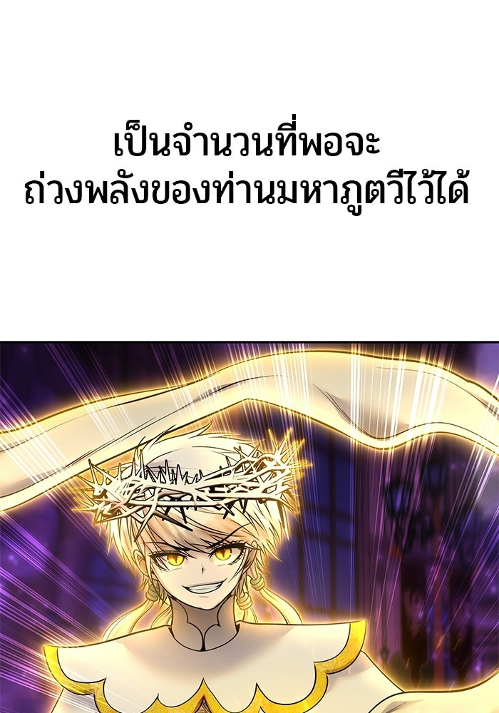 แกร่งเกินผู้กล้า แต่ซ่าไม่ได้ - หน้า 16