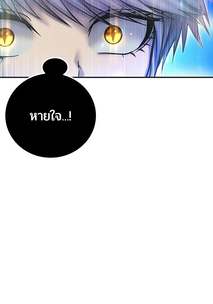 แกร่งเกินผู้กล้า แต่ซ่าไม่ได้ - หน้า 23