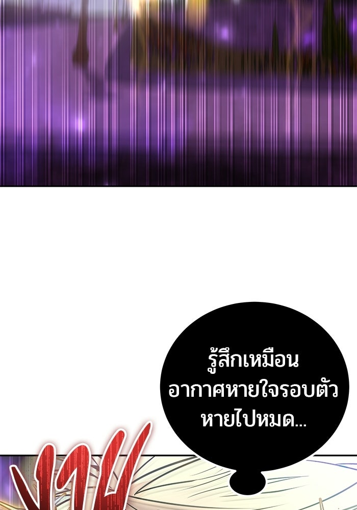 แกร่งเกินผู้กล้า แต่ซ่าไม่ได้ - หน้า 25