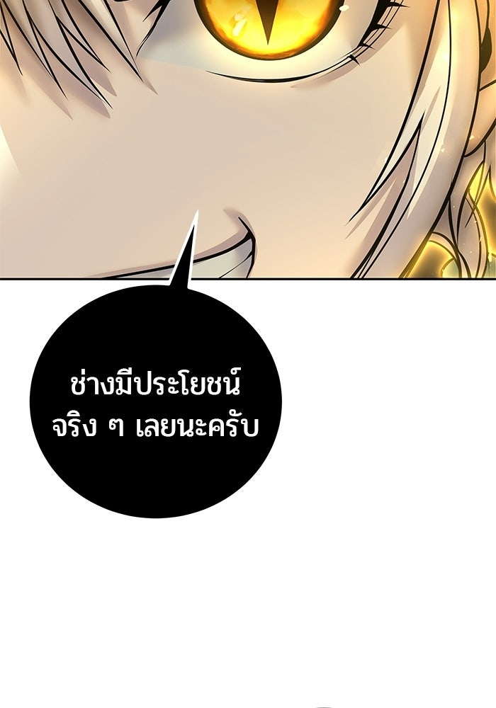 แกร่งเกินผู้กล้า แต่ซ่าไม่ได้ - หน้า 47
