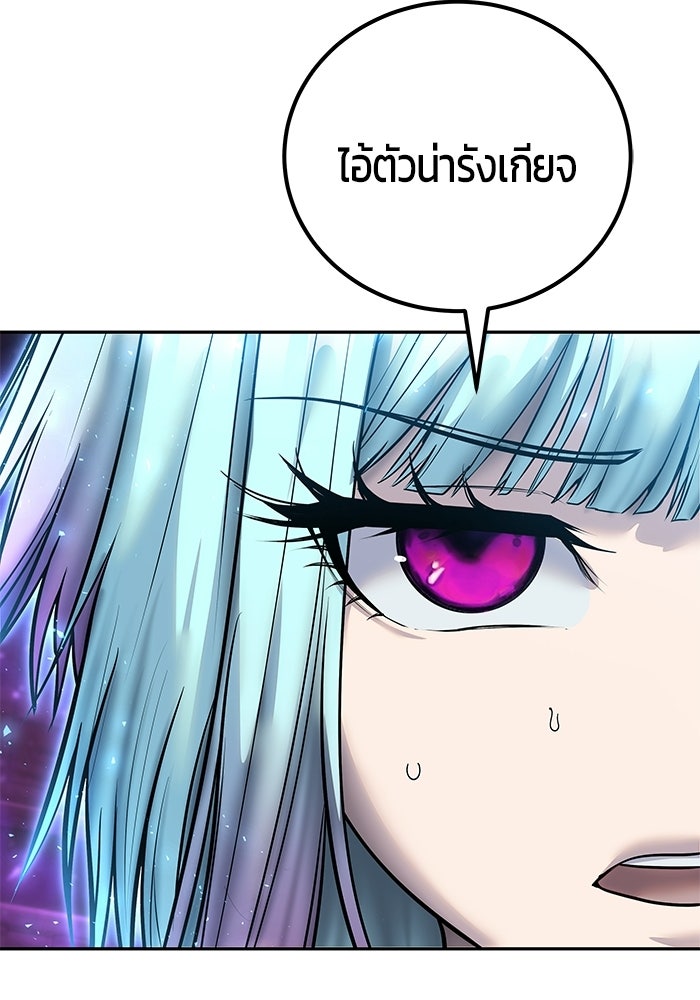 แกร่งเกินผู้กล้า แต่ซ่าไม่ได้ - หน้า 48