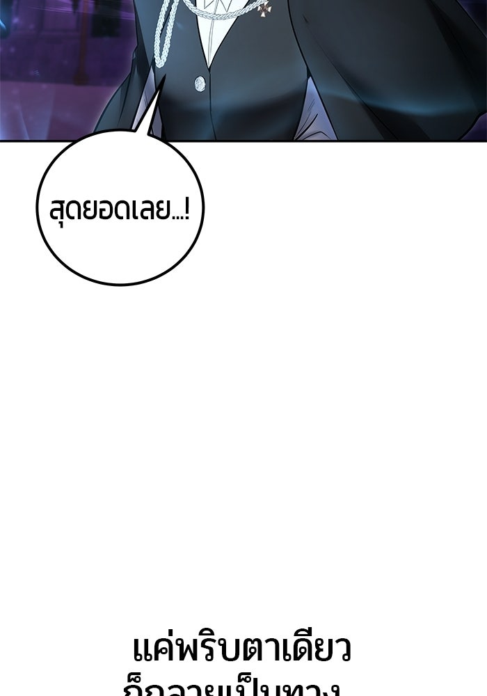 แกร่งเกินผู้กล้า แต่ซ่าไม่ได้ - หน้า 60