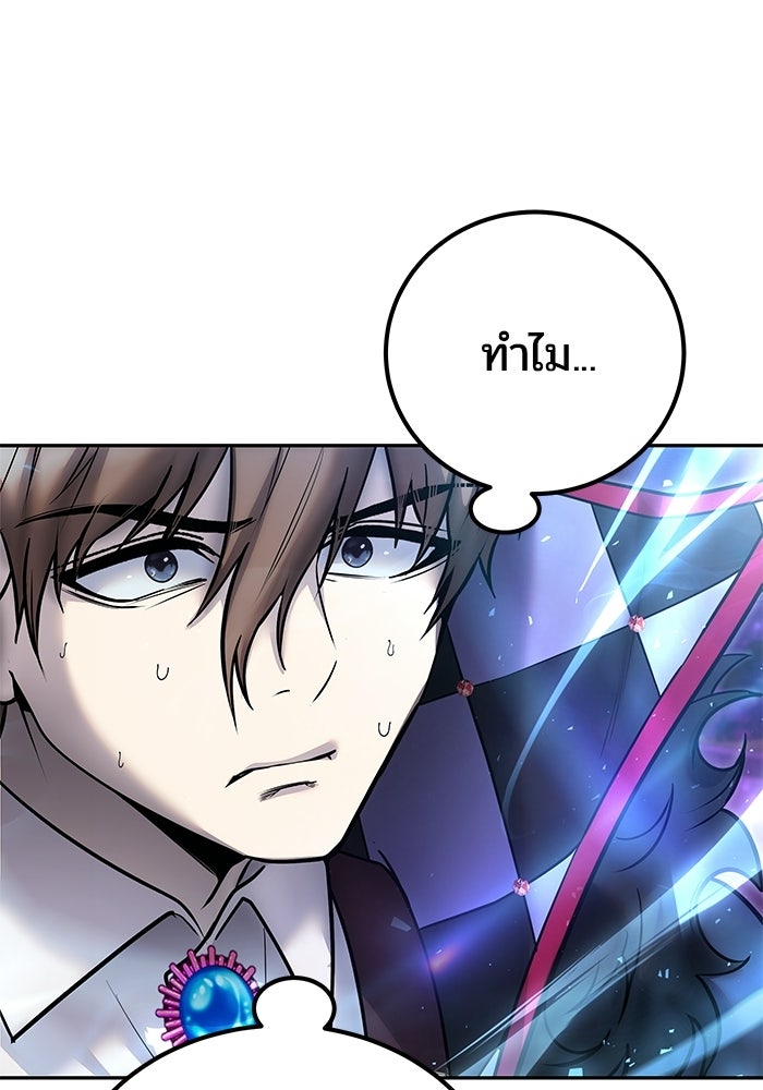 แกร่งเกินผู้กล้า แต่ซ่าไม่ได้ - หน้า 7