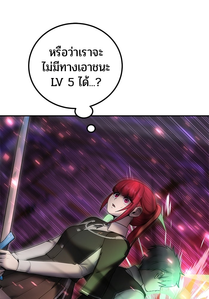 แกร่งเกินผู้กล้า แต่ซ่าไม่ได้ - หน้า 75