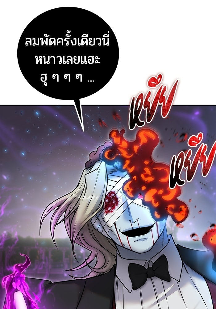 แกร่งเกินผู้กล้า แต่ซ่าไม่ได้ - หน้า 92