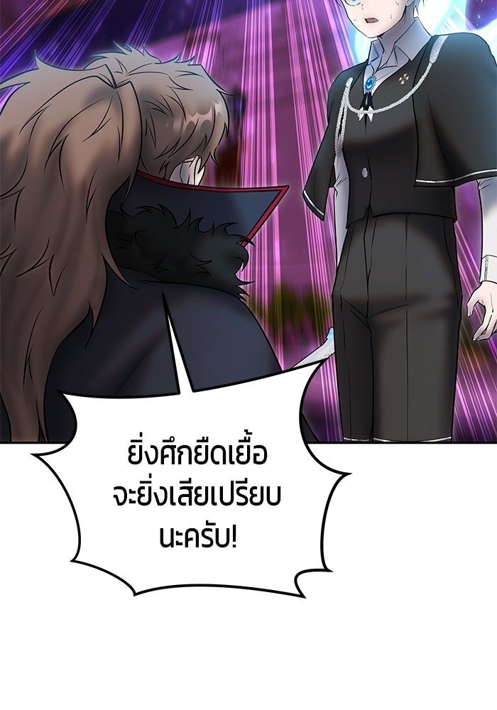 แกร่งเกินผู้กล้า แต่ซ่าไม่ได้ - หน้า 97