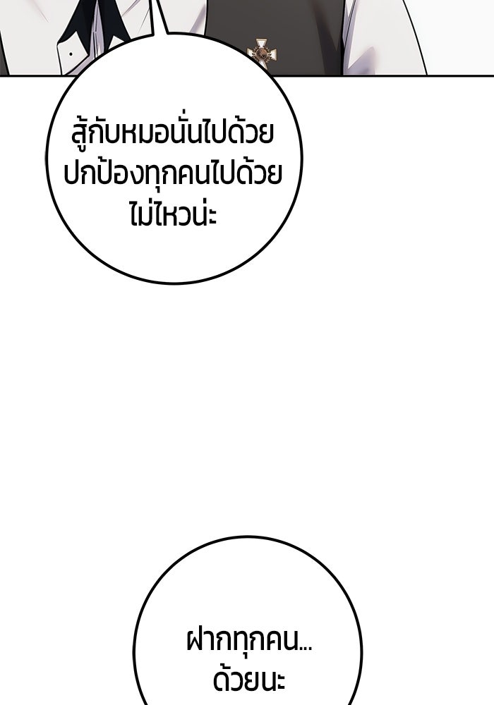 แกร่งเกินผู้กล้า แต่ซ่าไม่ได้ - หน้า 10