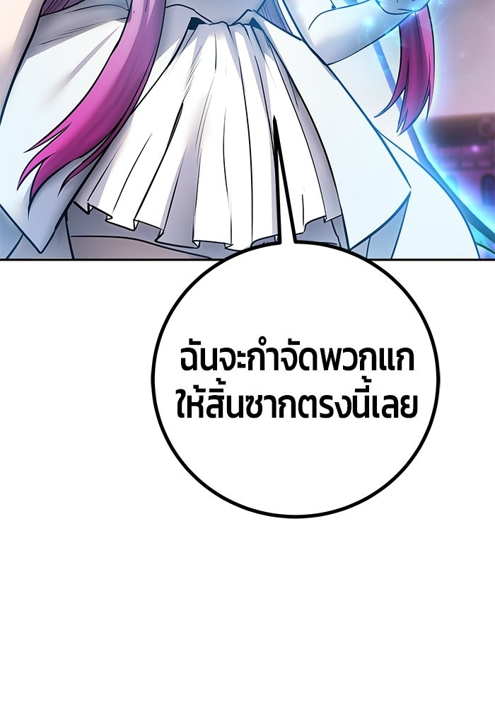 แกร่งเกินผู้กล้า แต่ซ่าไม่ได้ - หน้า 102