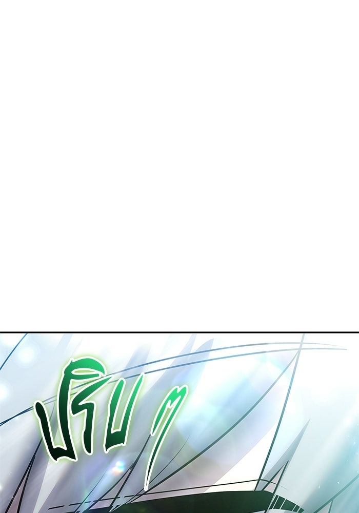 แกร่งเกินผู้กล้า แต่ซ่าไม่ได้ - หน้า 111