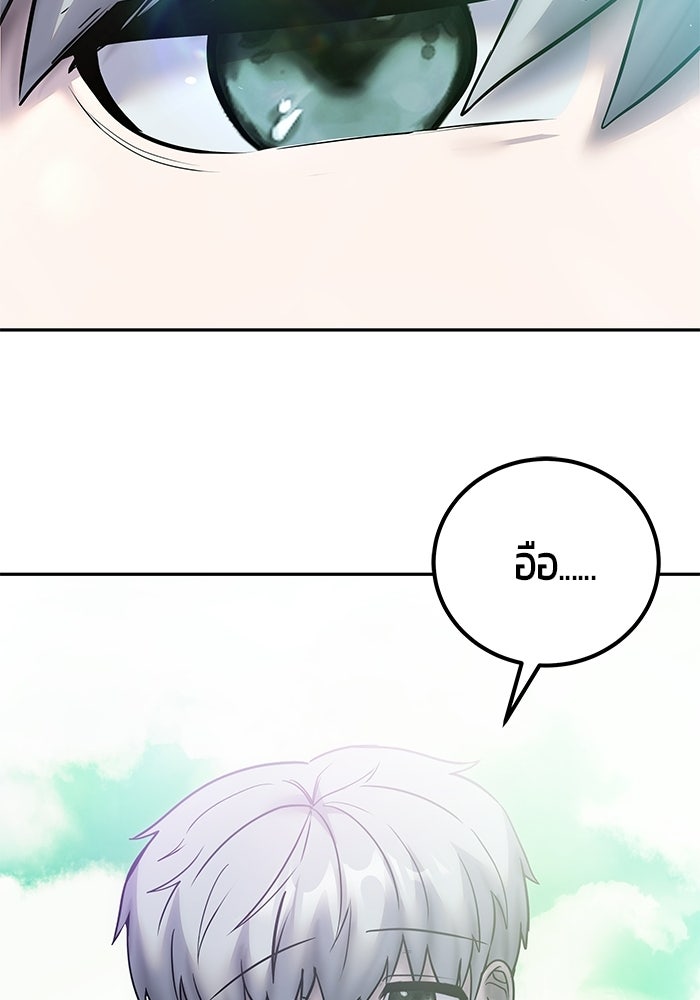 แกร่งเกินผู้กล้า แต่ซ่าไม่ได้ - หน้า 112