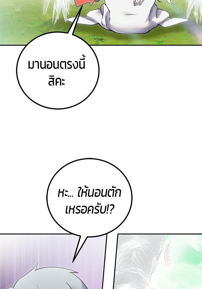 แกร่งเกินผู้กล้า แต่ซ่าไม่ได้ - หน้า 121