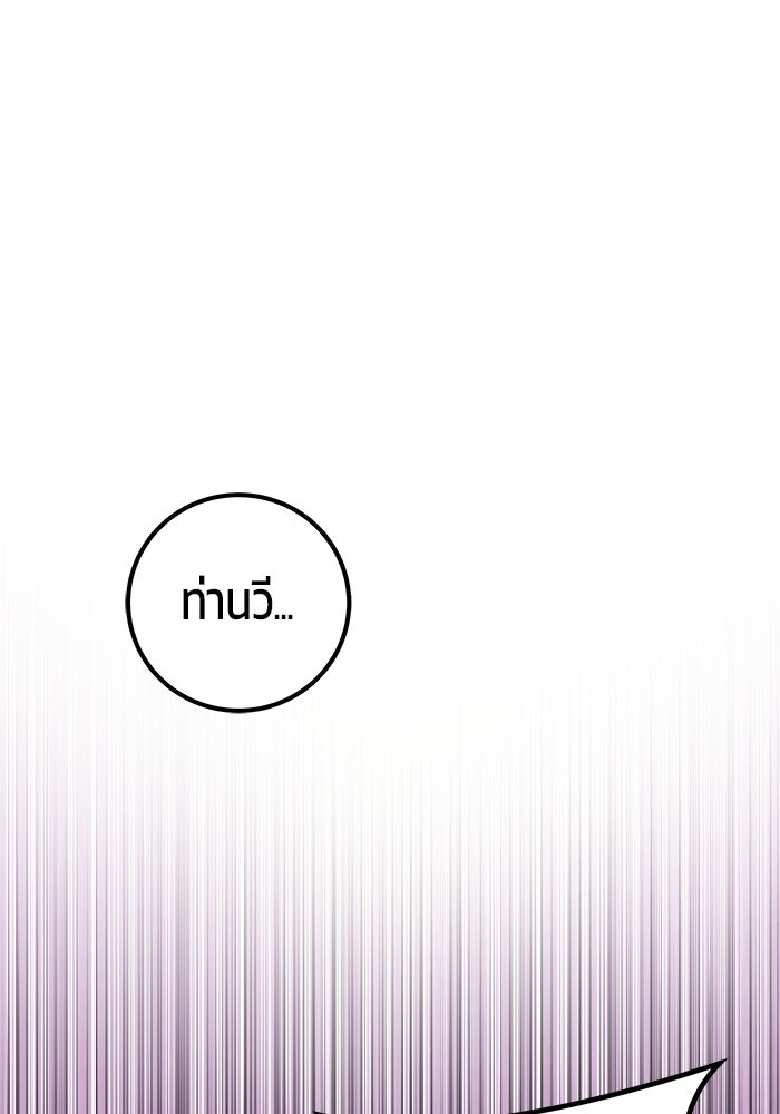 แกร่งเกินผู้กล้า แต่ซ่าไม่ได้ - หน้า 14