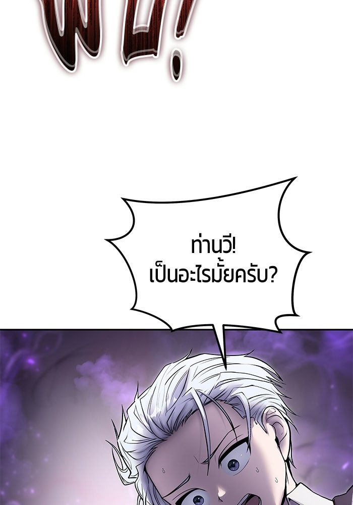 แกร่งเกินผู้กล้า แต่ซ่าไม่ได้ - หน้า 16