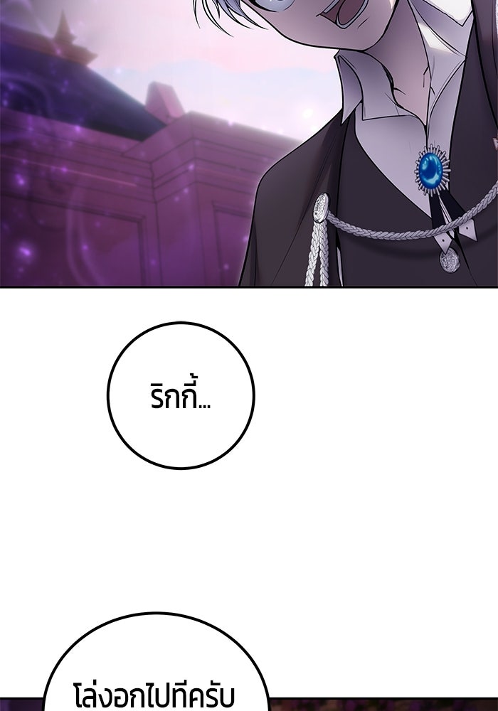 แกร่งเกินผู้กล้า แต่ซ่าไม่ได้ - หน้า 17