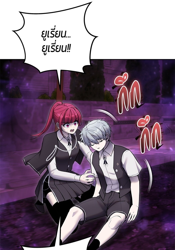 แกร่งเกินผู้กล้า แต่ซ่าไม่ได้ - หน้า 22