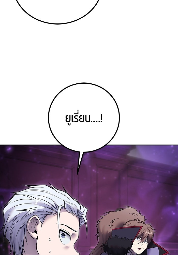แกร่งเกินผู้กล้า แต่ซ่าไม่ได้ - หน้า 25