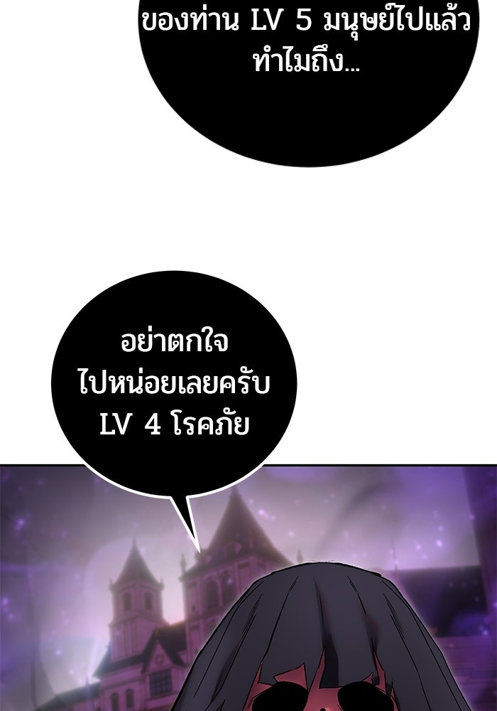 แกร่งเกินผู้กล้า แต่ซ่าไม่ได้ - หน้า 28