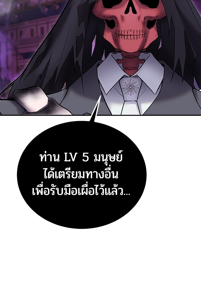 แกร่งเกินผู้กล้า แต่ซ่าไม่ได้ - หน้า 29