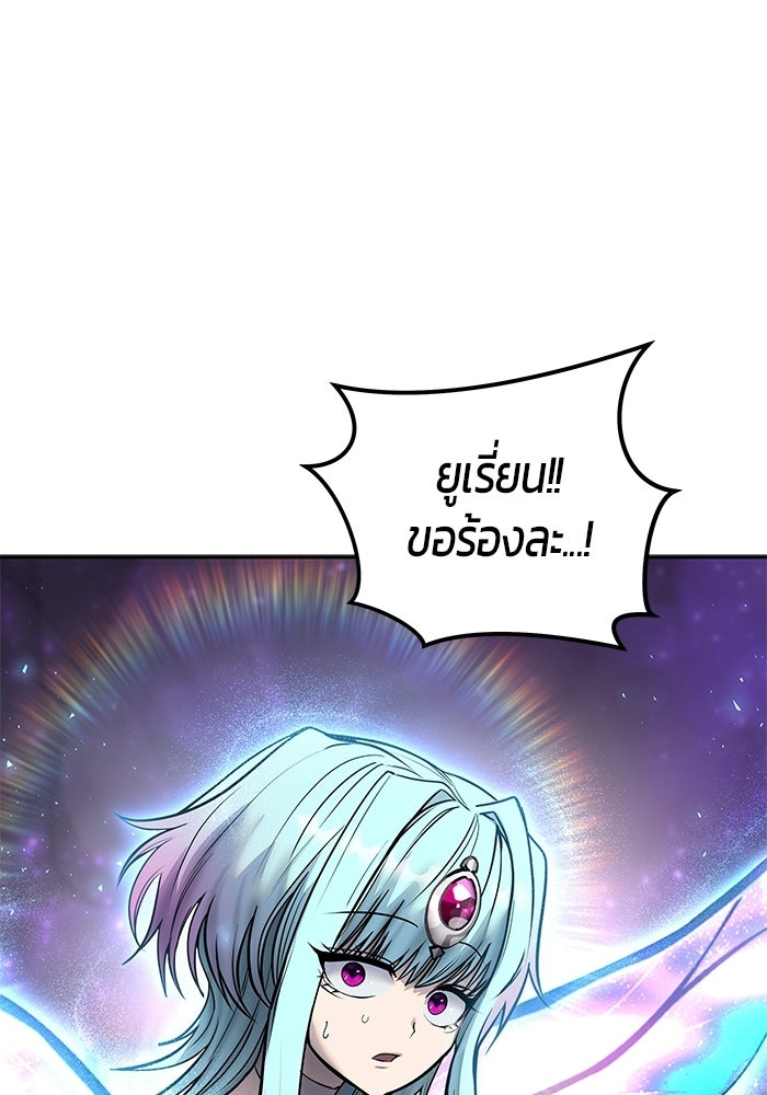 แกร่งเกินผู้กล้า แต่ซ่าไม่ได้ - หน้า 30
