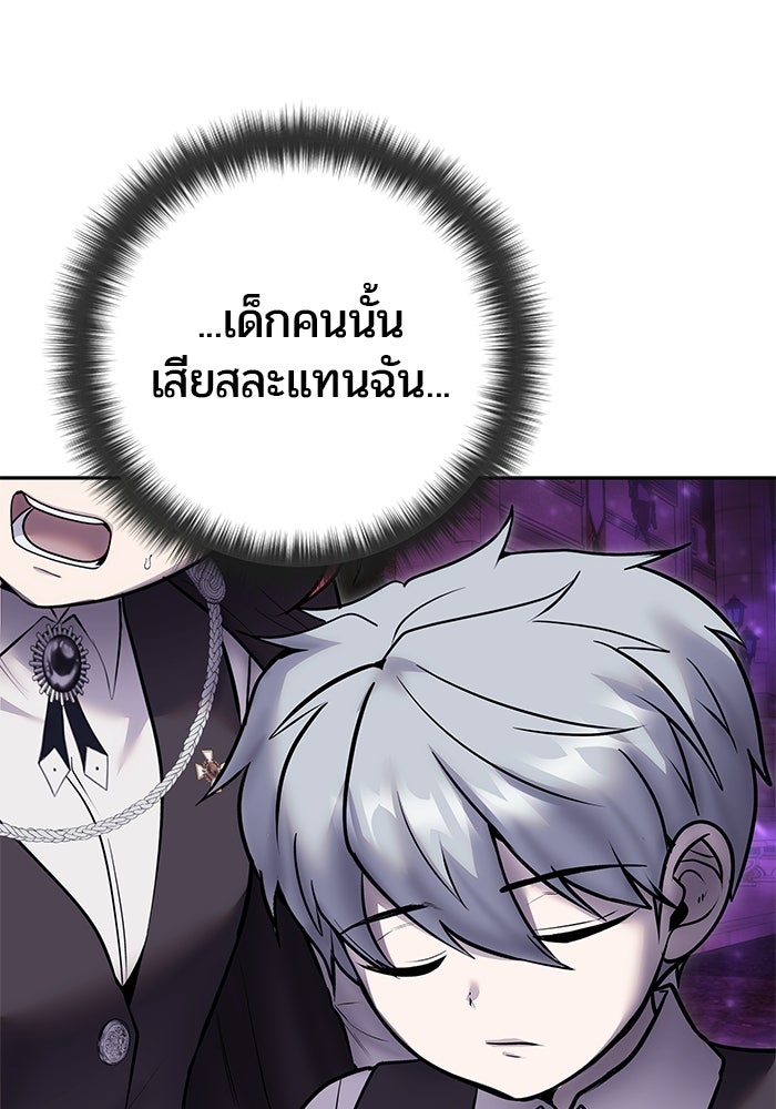 แกร่งเกินผู้กล้า แต่ซ่าไม่ได้ - หน้า 32