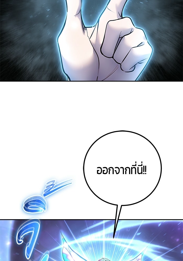 แกร่งเกินผู้กล้า แต่ซ่าไม่ได้ - หน้า 34