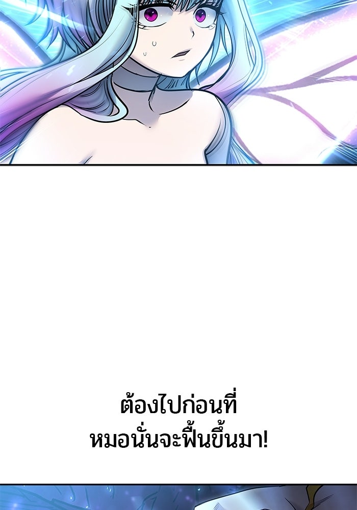 แกร่งเกินผู้กล้า แต่ซ่าไม่ได้ - หน้า 37