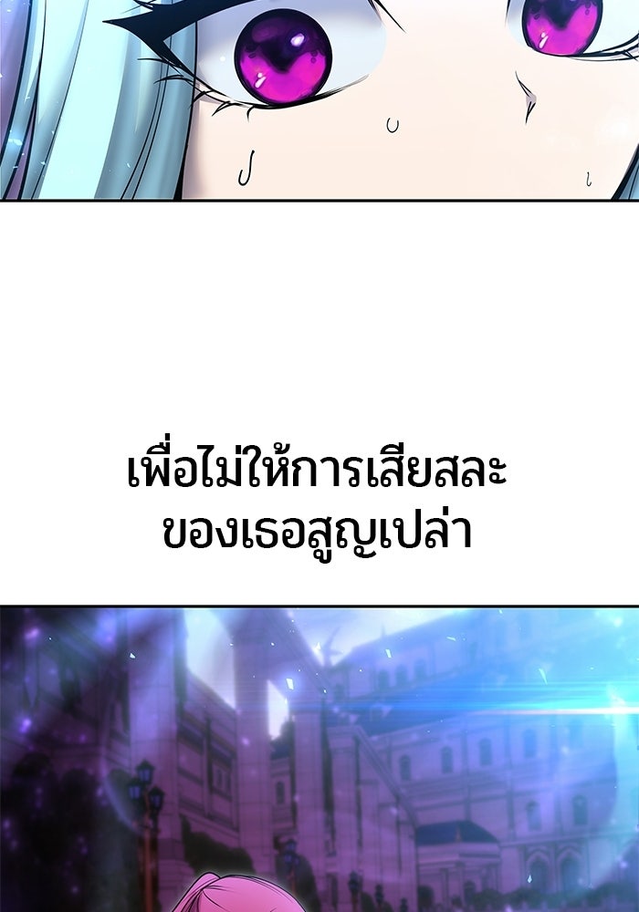 แกร่งเกินผู้กล้า แต่ซ่าไม่ได้ - หน้า 39