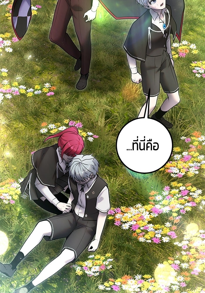 แกร่งเกินผู้กล้า แต่ซ่าไม่ได้ - หน้า 62