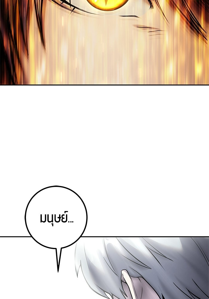 แกร่งเกินผู้กล้า แต่ซ่าไม่ได้ - หน้า 7