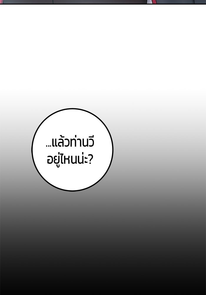 แกร่งเกินผู้กล้า แต่ซ่าไม่ได้ - หน้า 71