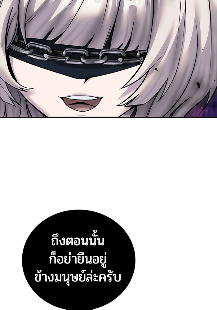 แกร่งเกินผู้กล้า แต่ซ่าไม่ได้ - หน้า 90