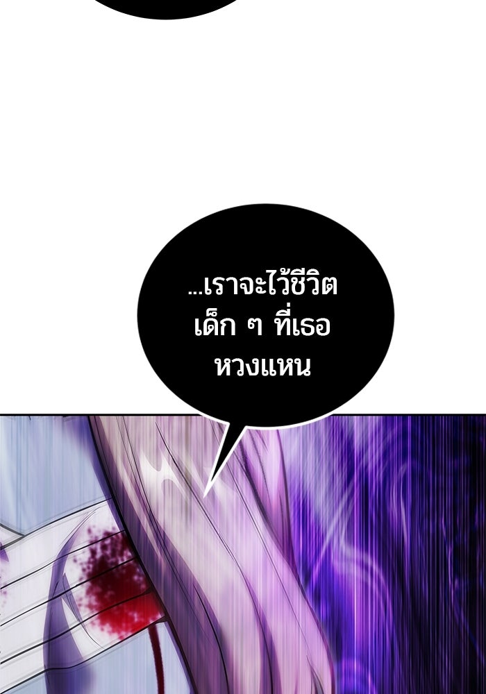 แกร่งเกินผู้กล้า แต่ซ่าไม่ได้ - หน้า 92
