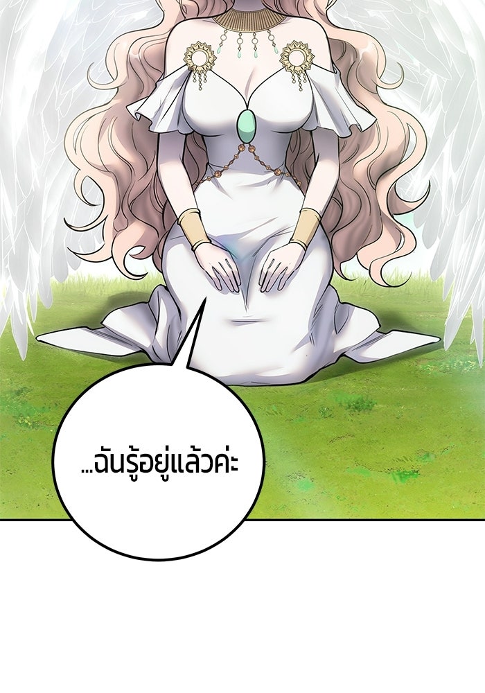 แกร่งเกินผู้กล้า แต่ซ่าไม่ได้ - หน้า 10