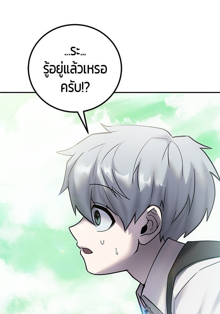 แกร่งเกินผู้กล้า แต่ซ่าไม่ได้ - หน้า 12