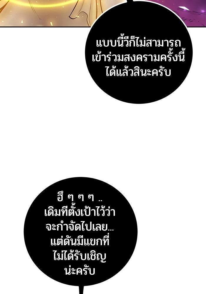 แกร่งเกินผู้กล้า แต่ซ่าไม่ได้ - หน้า 128